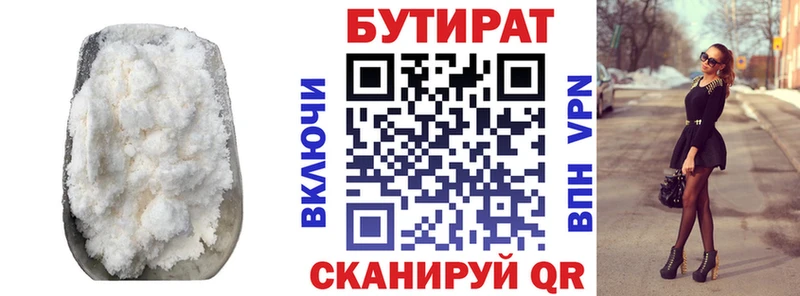 мега   Ардон  Бутират Butirat 