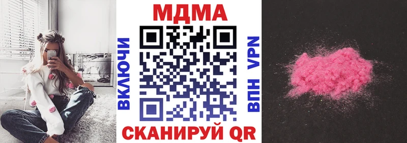 МДМА Molly  Ардон 