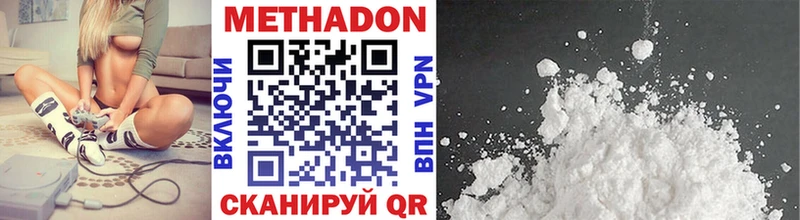 МЕТАДОН methadone  наркота  mega ССЫЛКА  Ардон 